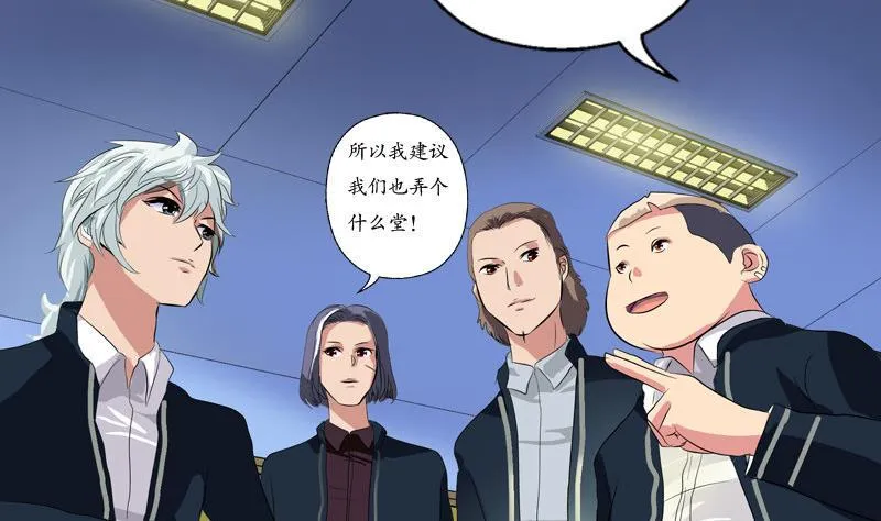 第105话 仙狱 第4页