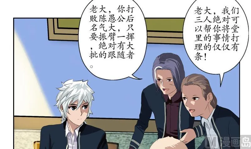 第105话 仙狱 第6页