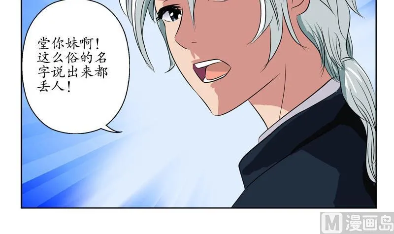 第105话 仙狱 第9页