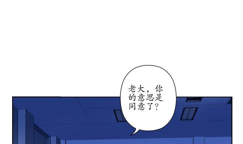 第105话 仙狱 第10页