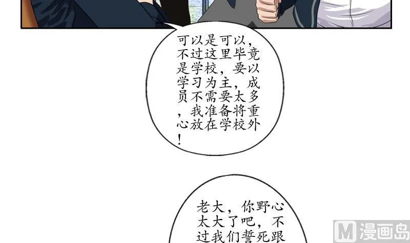第105话 仙狱 第12页