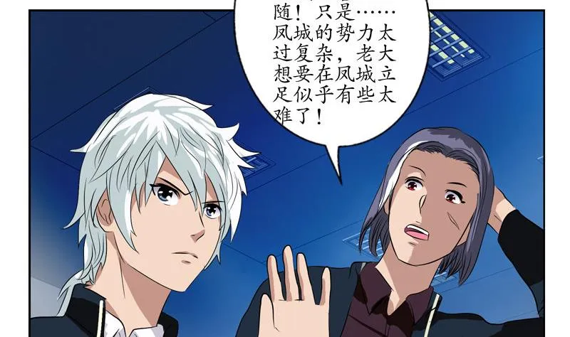 第105话 仙狱 第13页