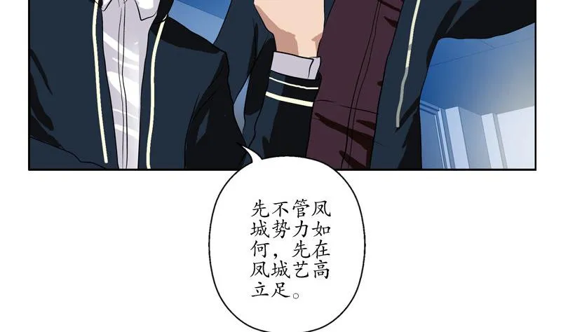 第105话 仙狱 第14页