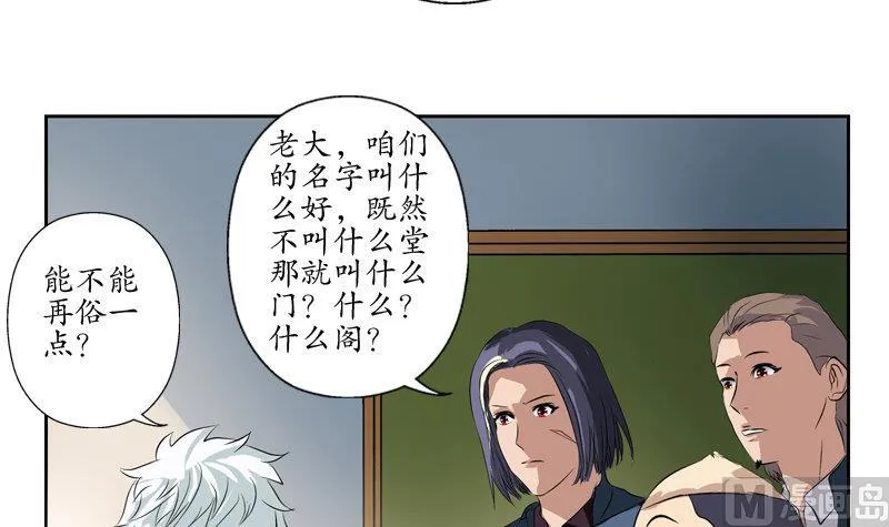 第105话 仙狱 第15页