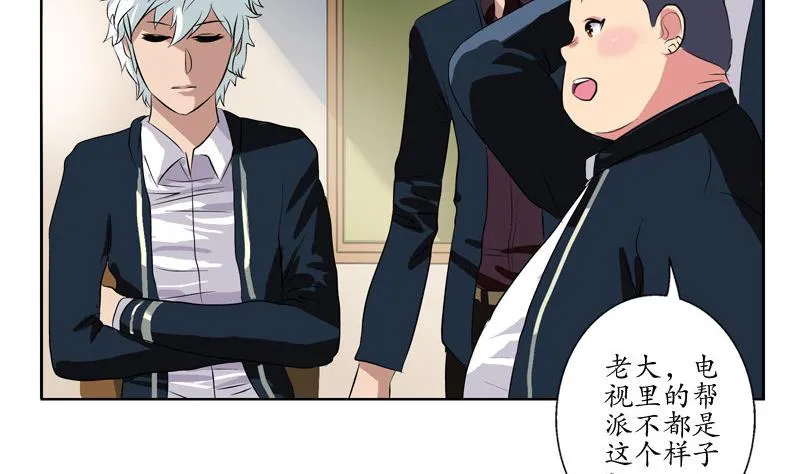 第105话 仙狱 第16页