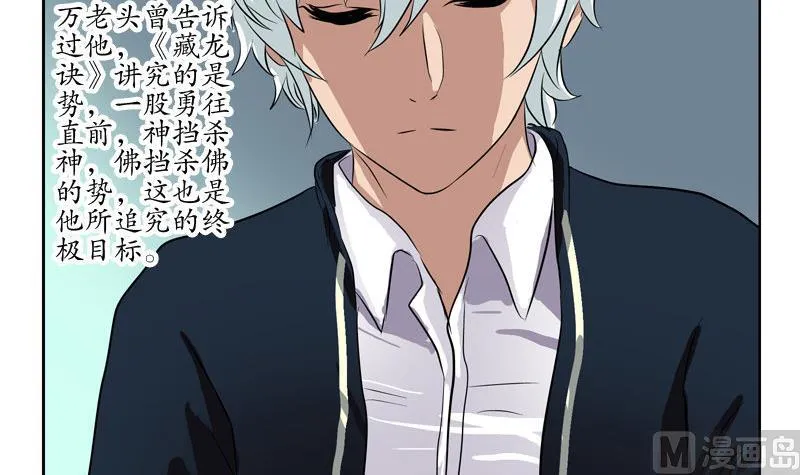 第105话 仙狱 第18页