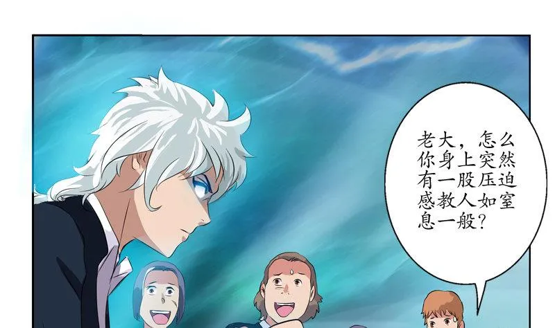 第105话 仙狱 第25页