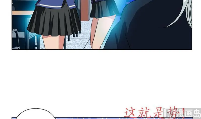 第105话 仙狱 第30页
