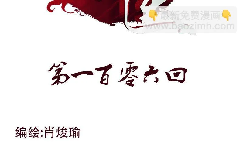第106话 欧阳兰兰 第2页
