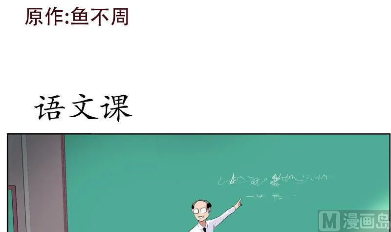 第106话 欧阳兰兰 第3页