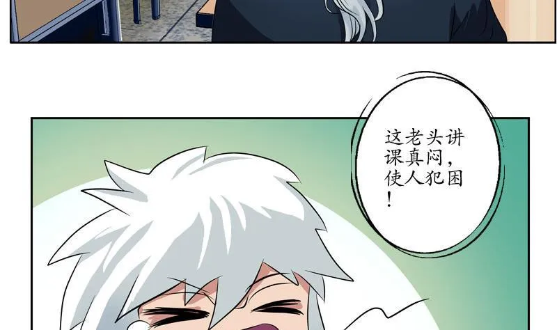 第106话 欧阳兰兰 第5页