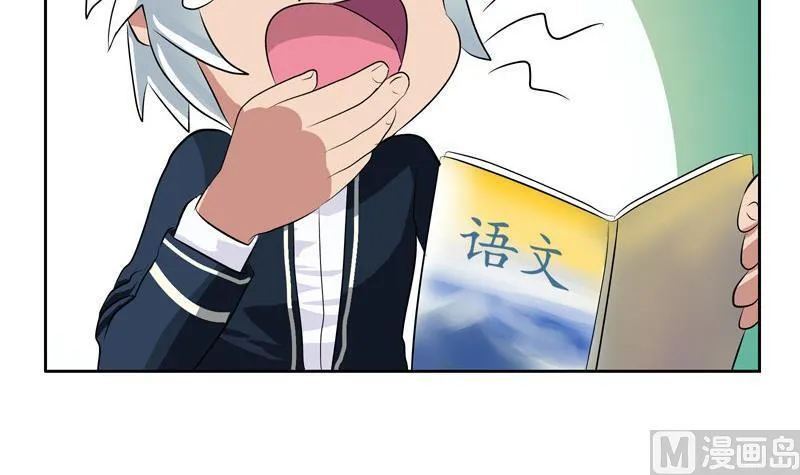 第106话 欧阳兰兰 第6页