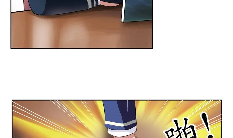 第106话 欧阳兰兰 第8页