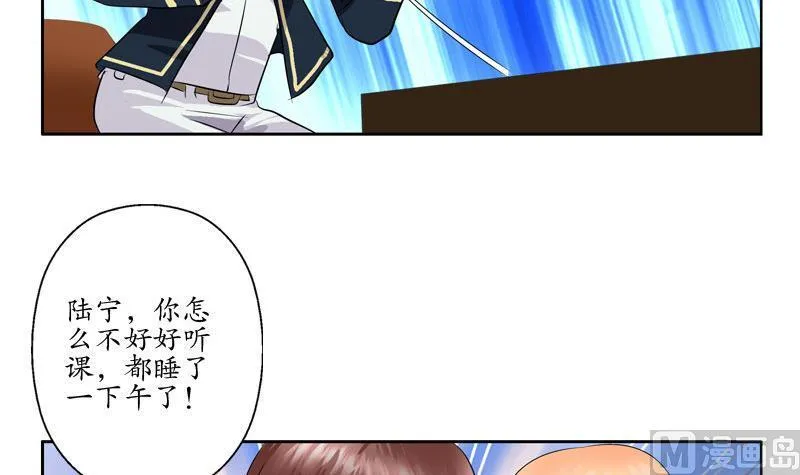 第106话 欧阳兰兰 第12页