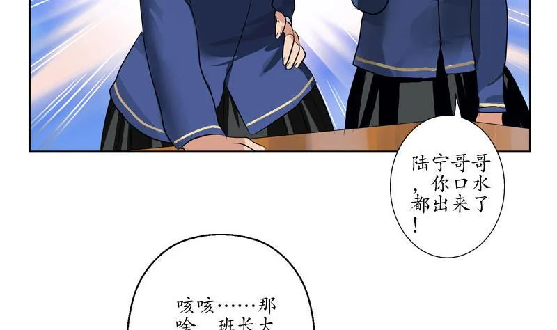 第106话 欧阳兰兰 第14页