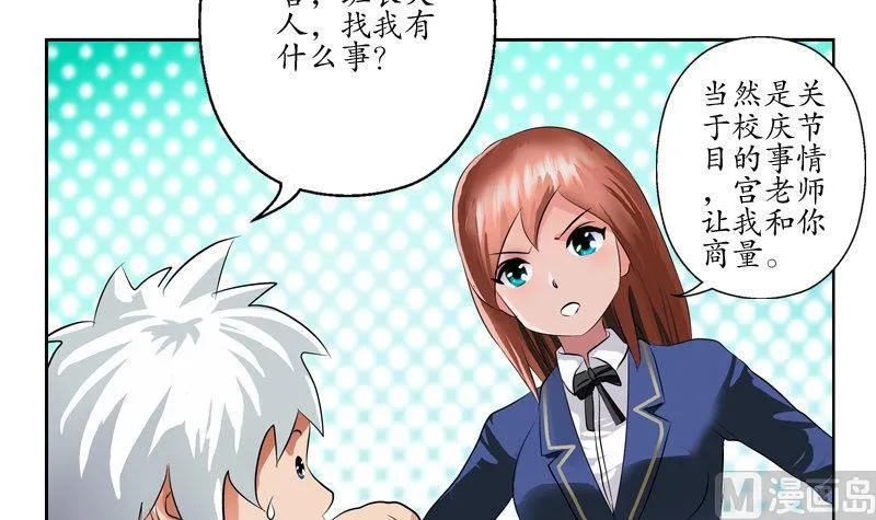第106话 欧阳兰兰 第15页
