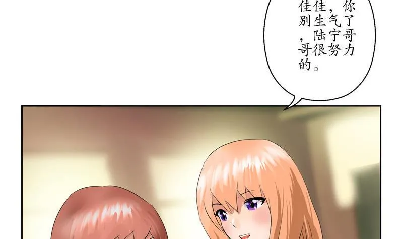 第106话 欧阳兰兰 第17页