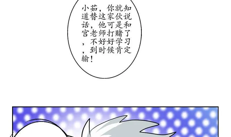 第106话 欧阳兰兰 第19页