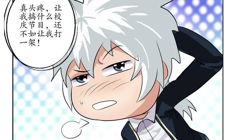 第106话 欧阳兰兰 第20页