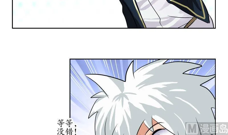 第106话 欧阳兰兰 第21页