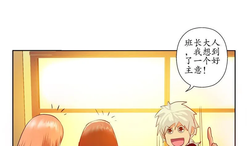 第106话 欧阳兰兰 第23页