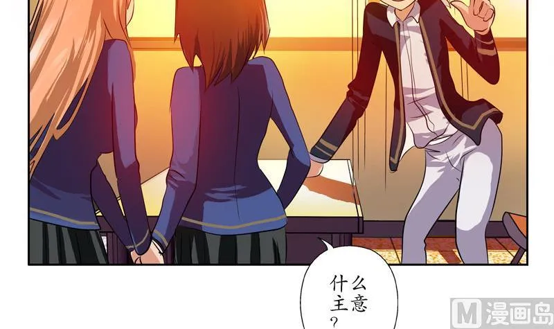 第106话 欧阳兰兰 第24页