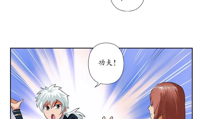 第106话 欧阳兰兰 第25页