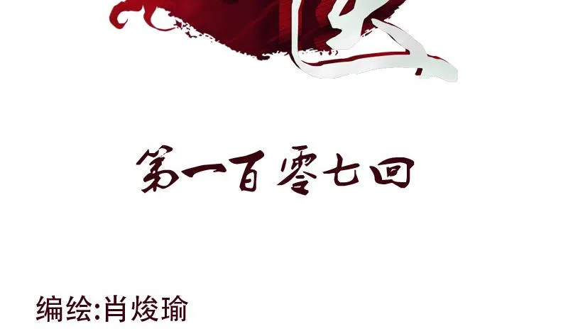 第107话 局子里走一遭 第2页