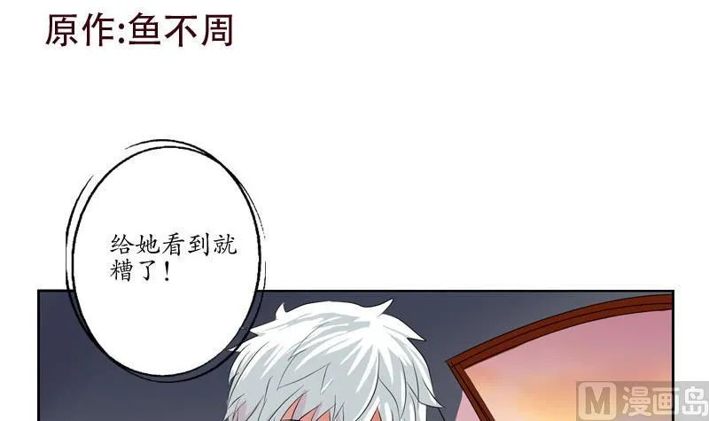 第107话 局子里走一遭 第3页