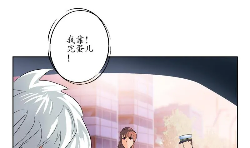 第107话 局子里走一遭 第10页