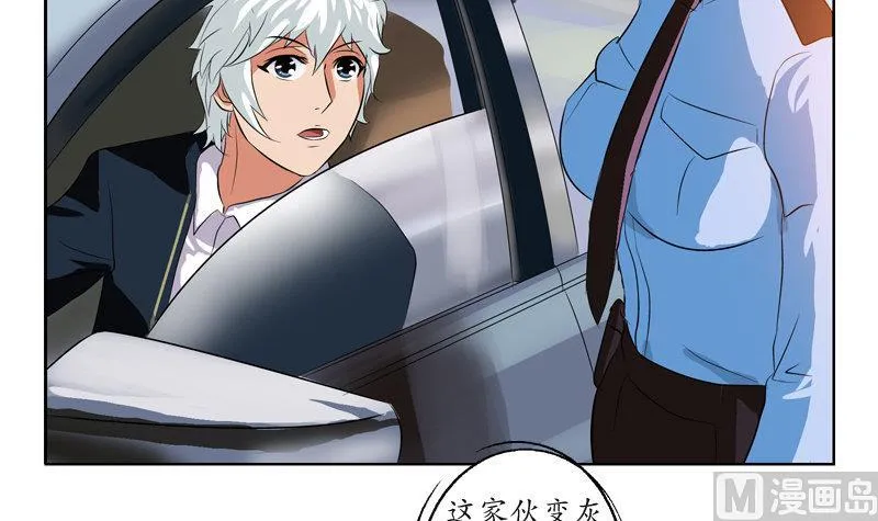 第107话 局子里走一遭 第15页