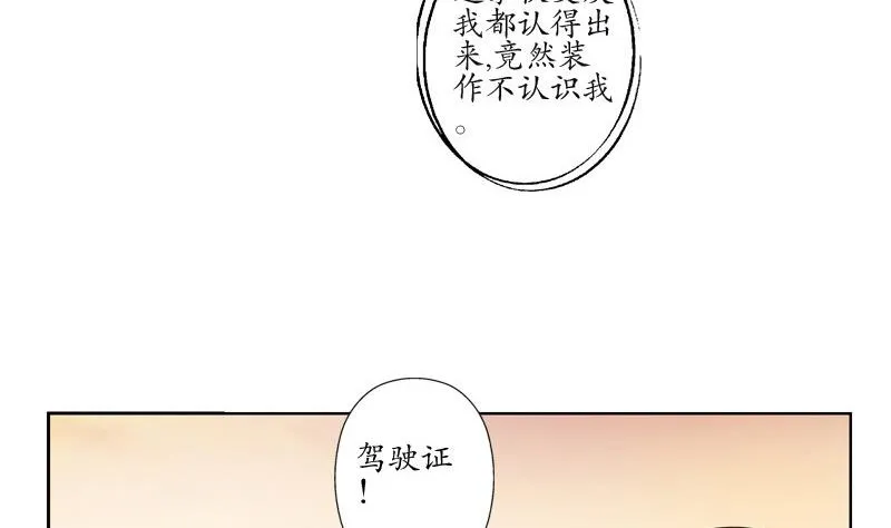 第107话 局子里走一遭 第16页