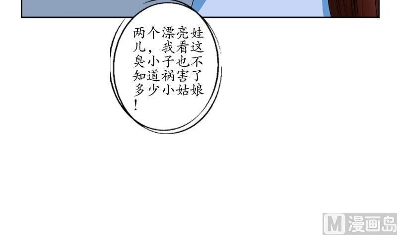 第107话 局子里走一遭 第18页