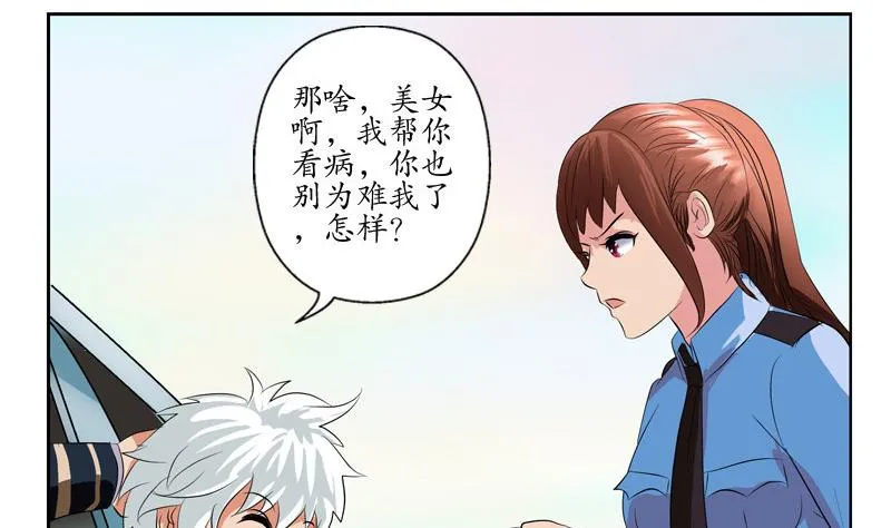 第107话 局子里走一遭 第19页