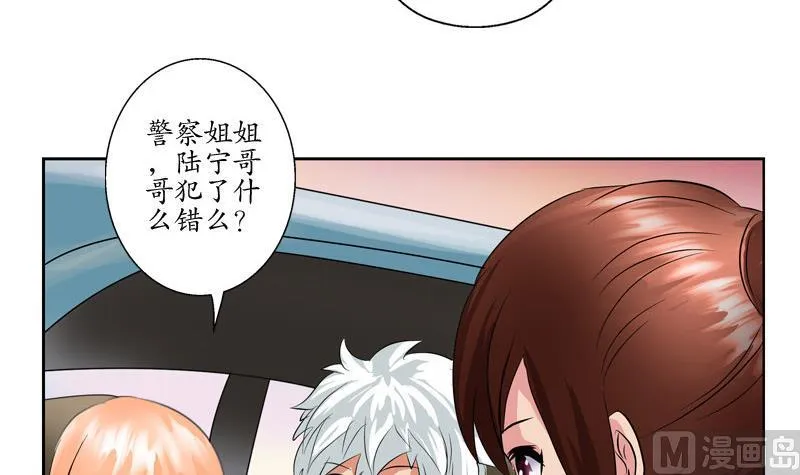 第107话 局子里走一遭 第21页