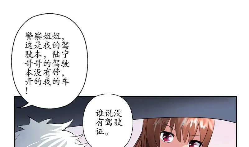 第107话 局子里走一遭 第26页