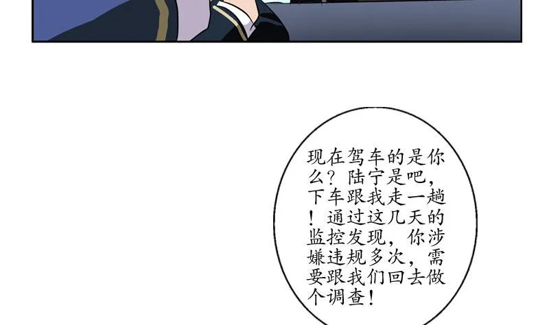 第107话 局子里走一遭 第28页