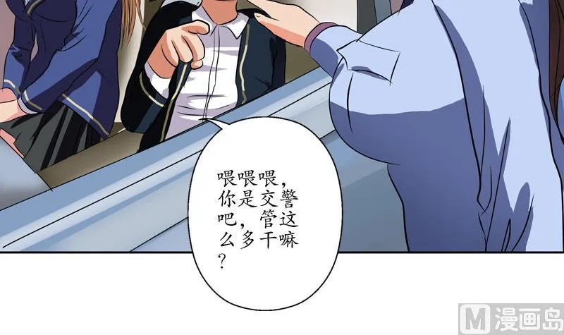 第107话 局子里走一遭 第30页