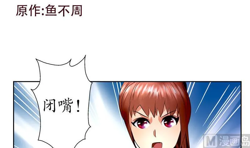 第108话 抓狂的欧阳兰兰 第3页