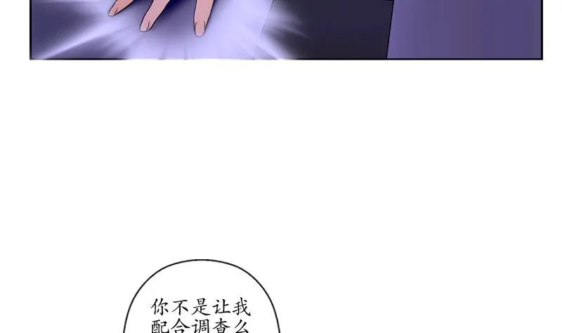 第108话 抓狂的欧阳兰兰 第5页