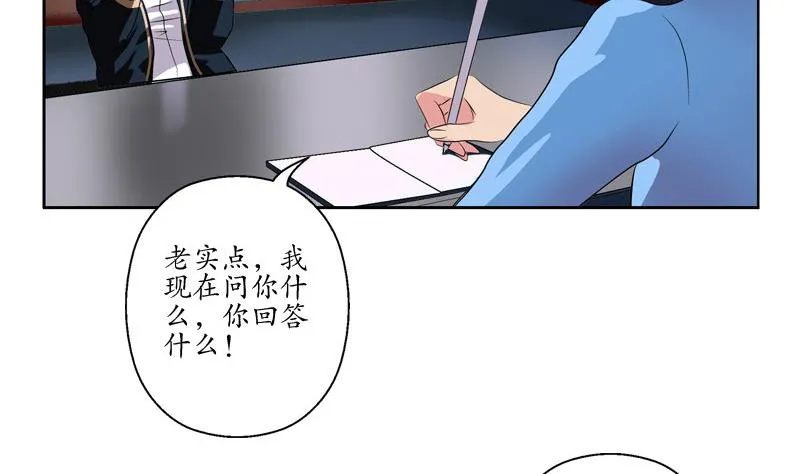第108话 抓狂的欧阳兰兰 第7页