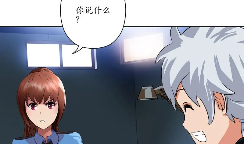 第108话 抓狂的欧阳兰兰 第10页