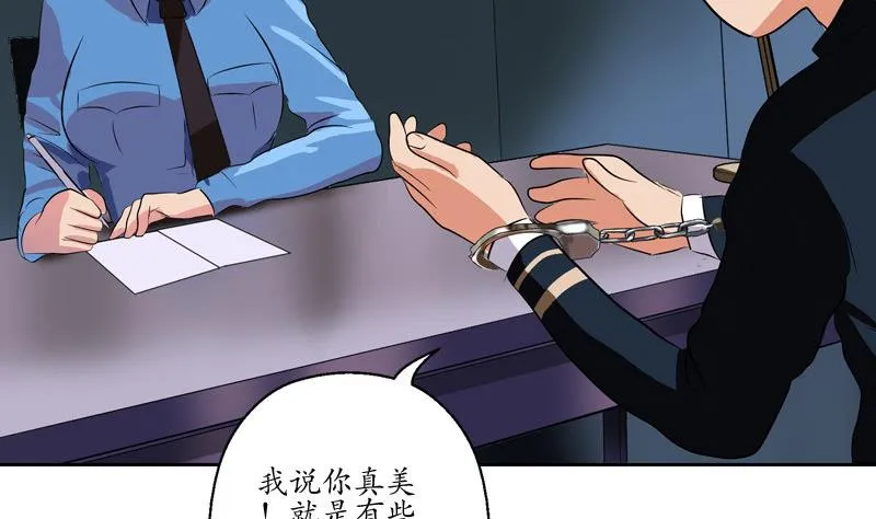 第108话 抓狂的欧阳兰兰 第11页