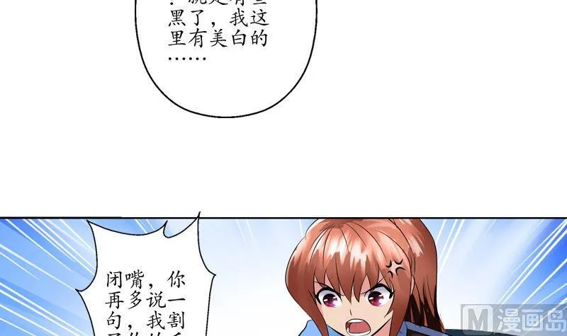 第108话 抓狂的欧阳兰兰 第12页