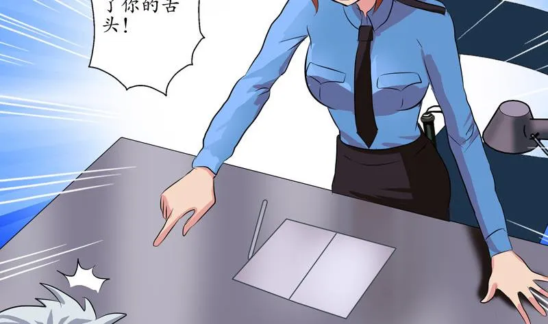 第108话 抓狂的欧阳兰兰 第13页