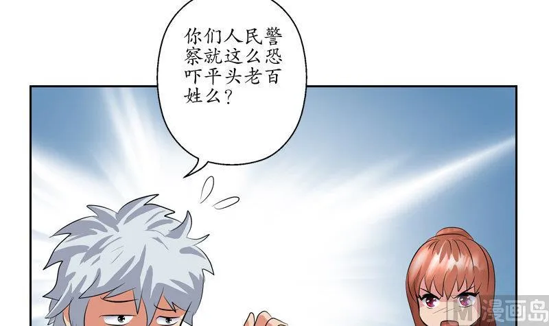 第108话 抓狂的欧阳兰兰 第15页