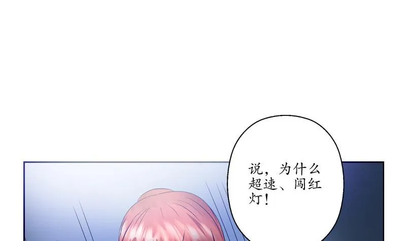 第108话 抓狂的欧阳兰兰 第17页