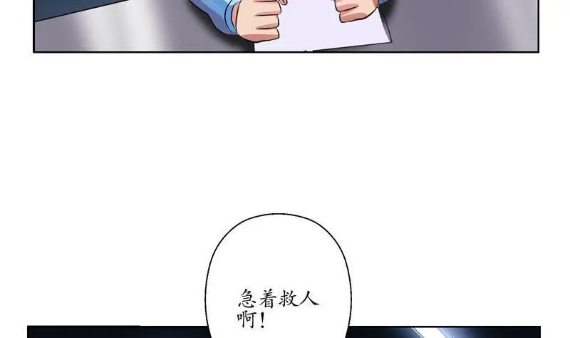 第108话 抓狂的欧阳兰兰 第19页
