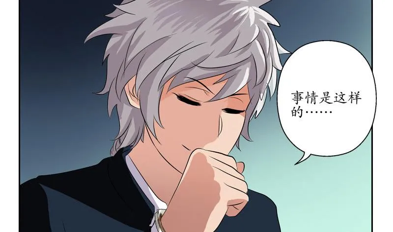 第108话 抓狂的欧阳兰兰 第22页