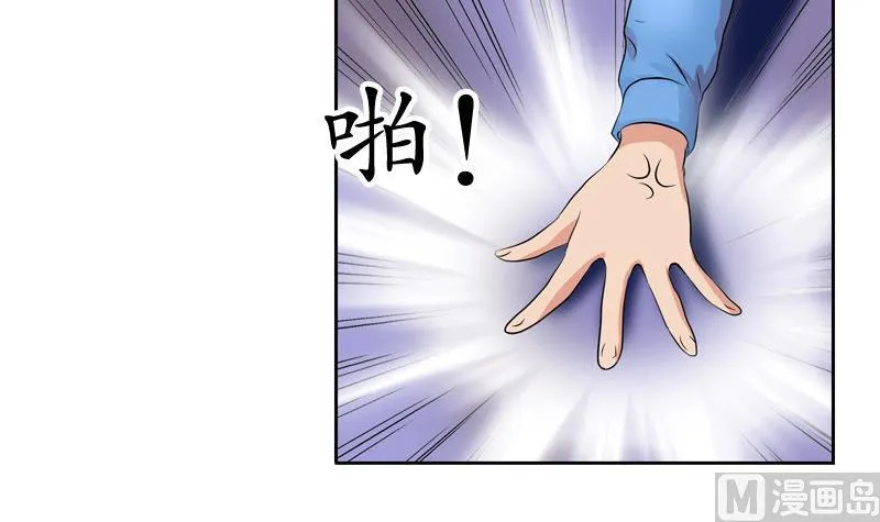 第108话 抓狂的欧阳兰兰 第24页